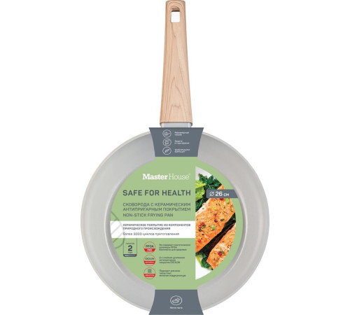 MASTER HOUSE Шеф Рикардо из кованого алюминия с керамическим антипригарным покрытием 26см 75768