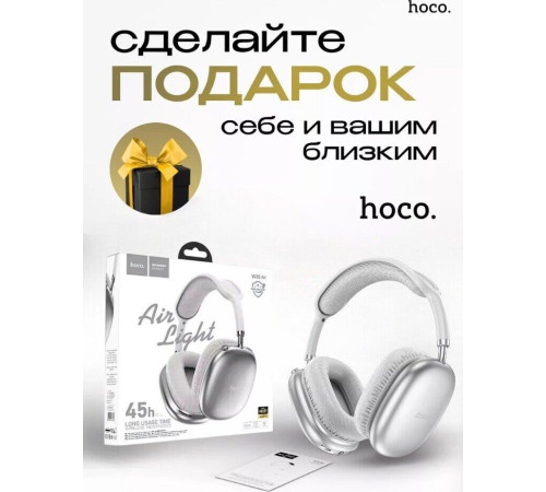 HOCO (6942007616355) W35 синий