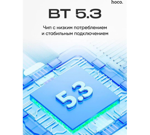 HOCO (6942007616355) W35 синий