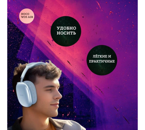 HOCO (6942007616355) W35 синий