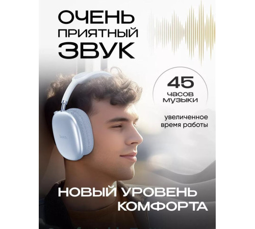 HOCO (6942007616355) W35 синий