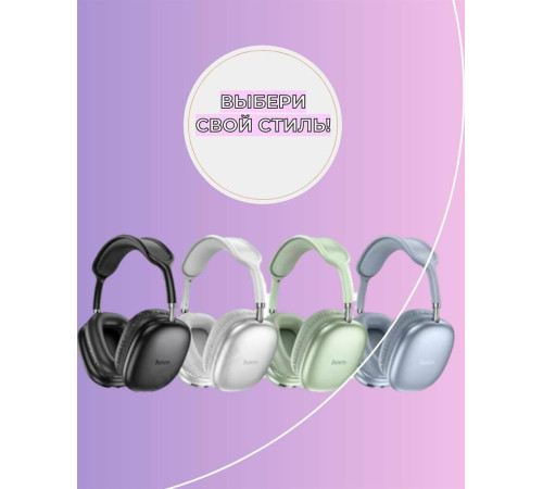 HOCO (6942007616355) W35 синий