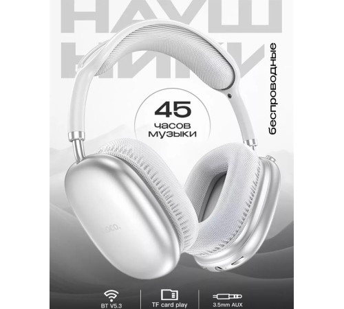 HOCO (6942007616355) W35 синий