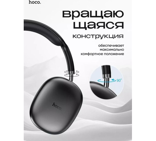 HOCO (6942007616355) W35 синий