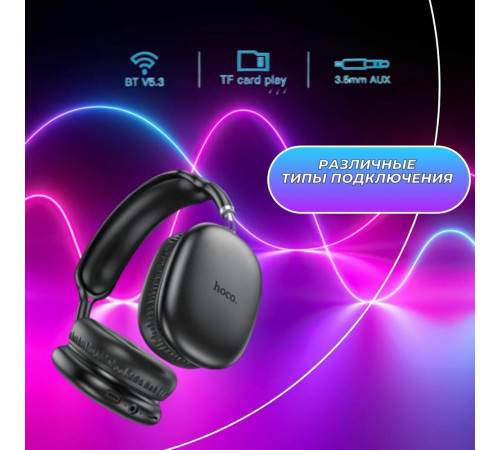 HOCO (6942007616355) W35 синий