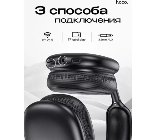 HOCO (6942007616355) W35 синий