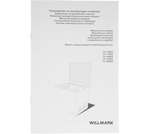 WILLMARK CF-170BS