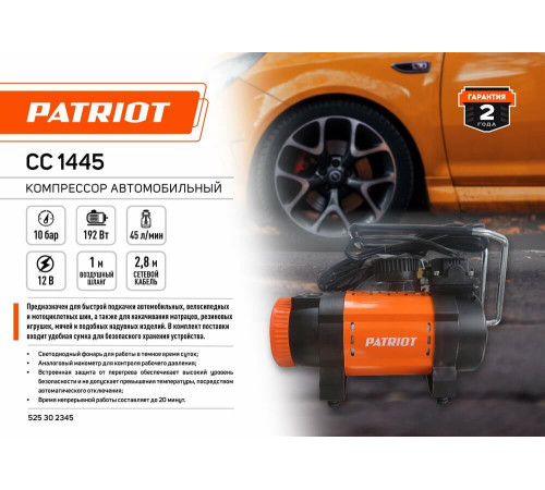 PATRIOT 525302345 CC 1445