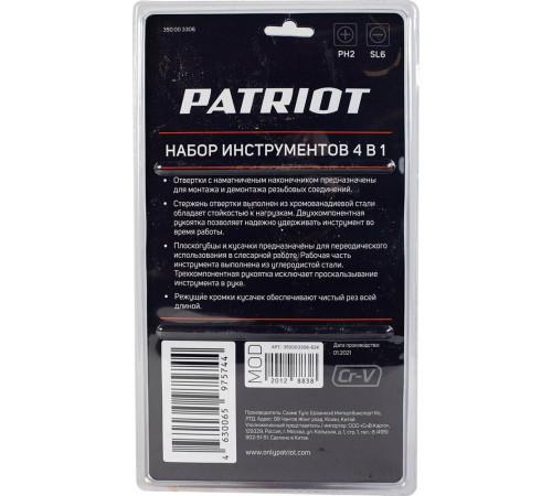 PATRIOT 350003306 SPS 4