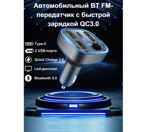 BOROFONE (6941991104039) BC48 Black 2USB+1Type-C QC3.1