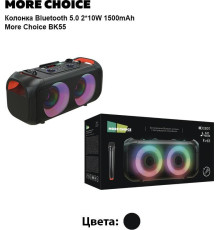 MORE CHOICE (4620202550354) BK55 Black