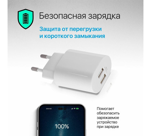 DEFENDER (83679) UPC-24 2xUSB