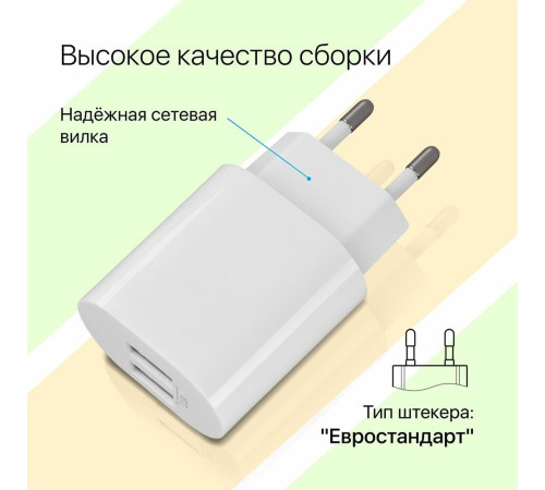 DEFENDER (83679) UPC-24 2xUSB