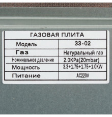 Варочная панель ELTRONIC (33-02) 4 конфорки , бежевый