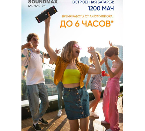 SOUNDMAX SM-PS5019B синий