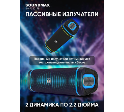 SOUNDMAX SM-PS5019B синий
