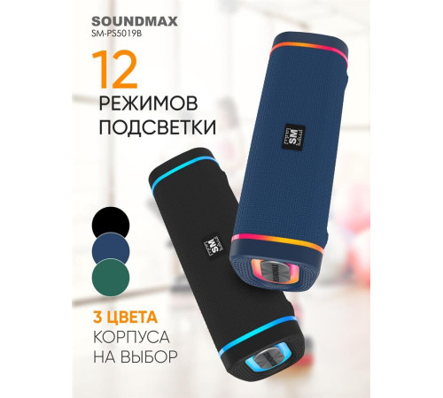 SOUNDMAX SM-PS5019B синий