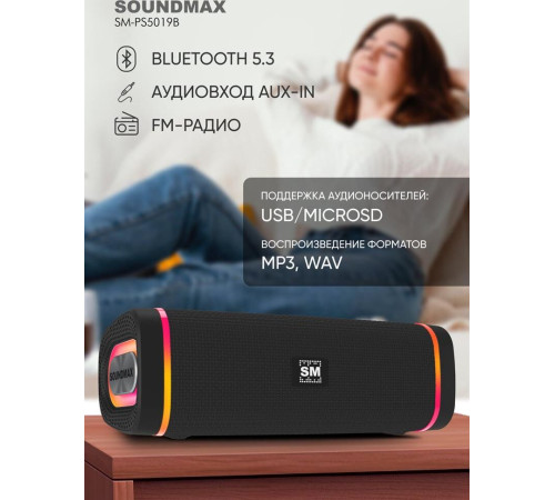 SOUNDMAX SM-PS5019B синий