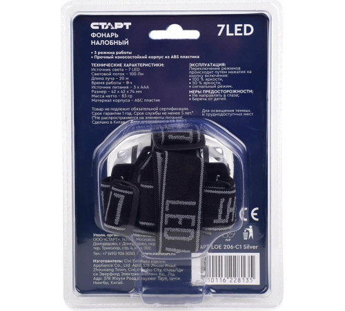 СТАРТ (658) LOE 206-C1 серебро