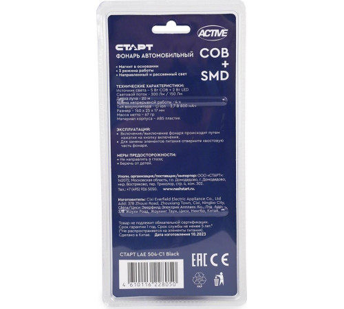 СТАРТ (664) LAE 504-C1 черный