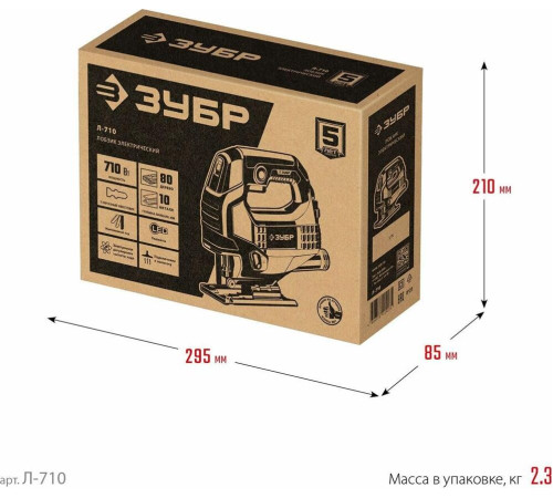 ЗУБР 710 Вт, 80 мм, электрический лобзик (Л-710)