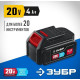 ЗУБР T7, 20 В, 4.0 А·ч, аккумуляторная батарея, Профессионал (ST7-20-4)