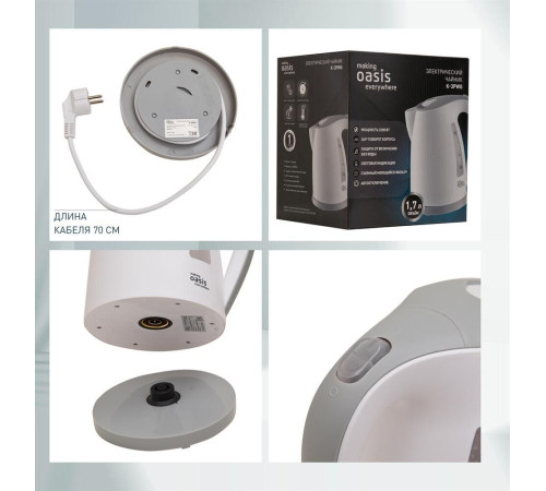 OASIS K-3PWG белый+серый, 1,7л