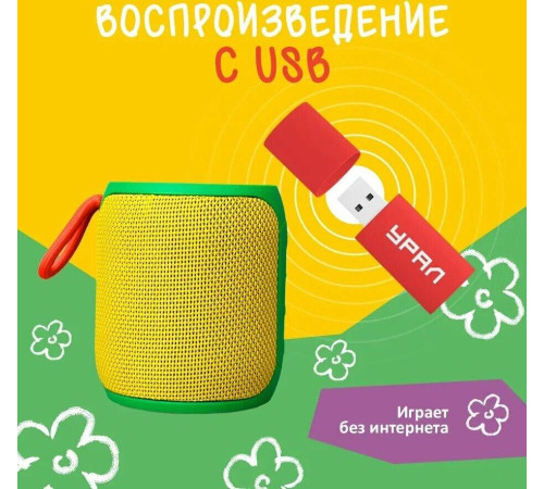 URAL ТТ М3+ мини колобок