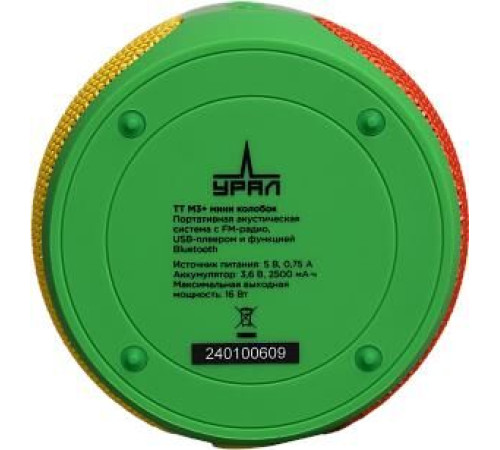 URAL ТТ М3+ мини колобок