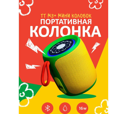 URAL ТТ М3+ мини колобок