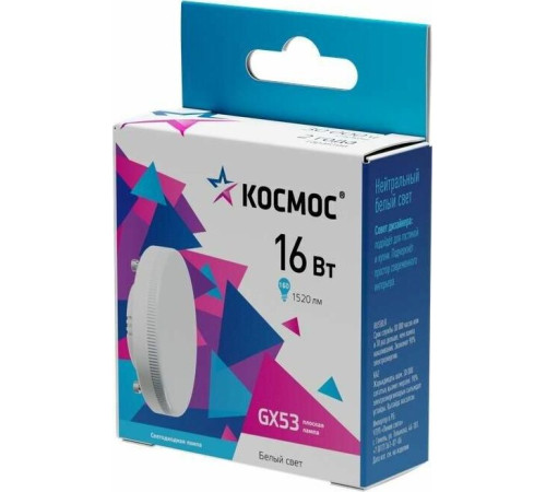 КОСМОС Lksm_LED16wGX5345C белый