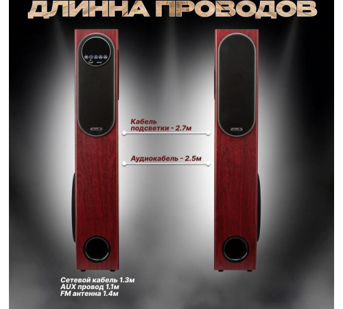 ELTRONIC (30-32) HOME SOUND - колонка 10 красный
