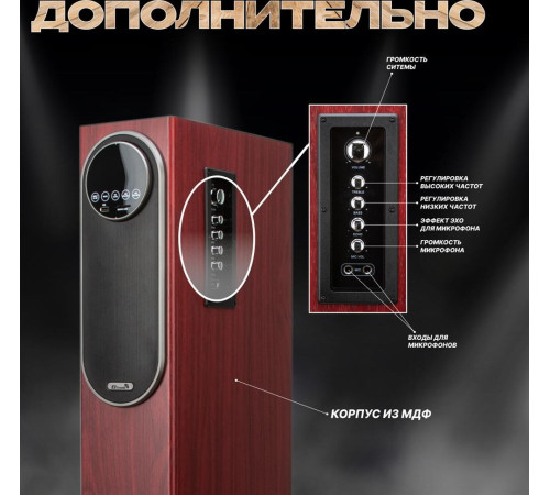 ELTRONIC (30-32) HOME SOUND - колонка 10 красный