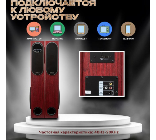 ELTRONIC (30-32) HOME SOUND - колонка 10 красный