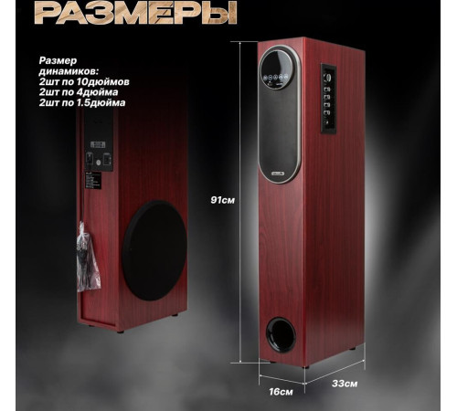 ELTRONIC (30-32) HOME SOUND - колонка 10 красный