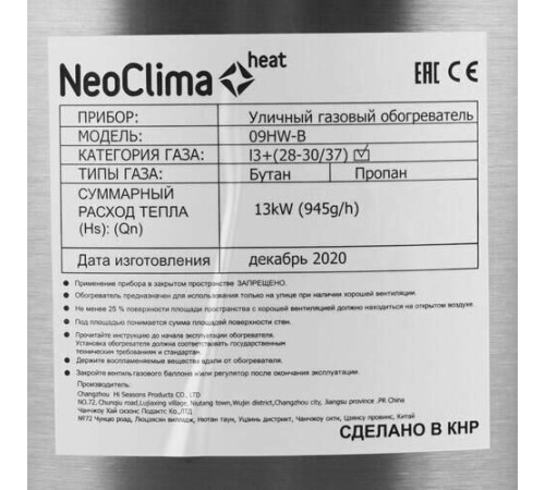 NEOCLIMA 09HW-B нержавейка