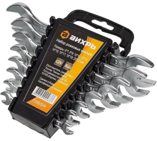 ВИХРЬ Набор ключей 73/6/5/4