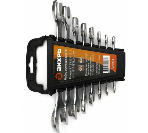 ВИХРЬ Набор ключей 73/6/5/4