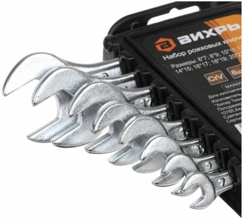 ВИХРЬ Набор ключей 73/6/5/4