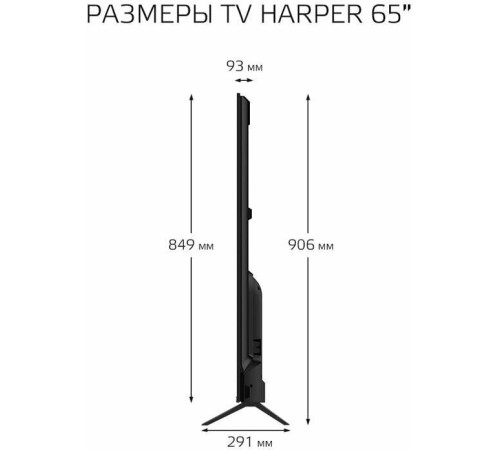 HARPER 75Q851TS UHD 4K SMART TV Яндекс Безрамочный