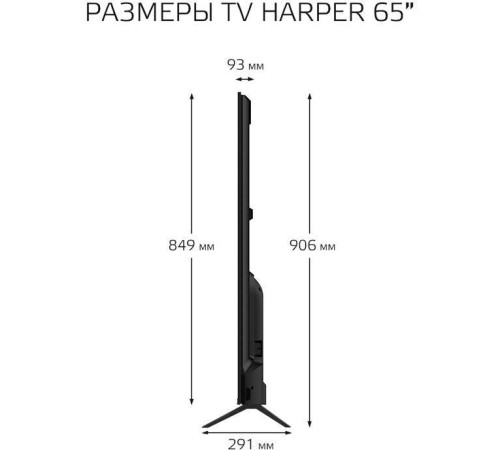 HARPER 75Q851TS UHD 4K SMART TV Яндекс Безрамочный