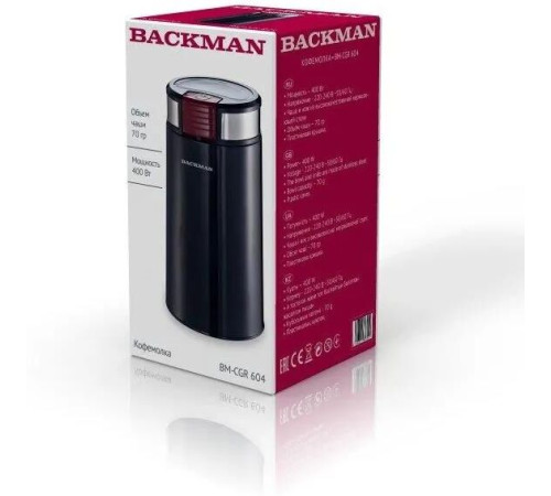 BACKMAN BM-CGR 604