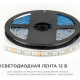 SMARTBUY (SBL-IP65-9-RGB-KIT) Комплект LED ленты SMD 5050/60-IP65- 9W/RGB 5 м