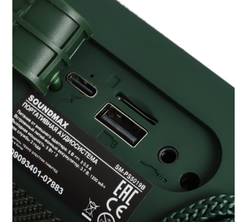 SOUNDMAX SM-PS5019B зелёный