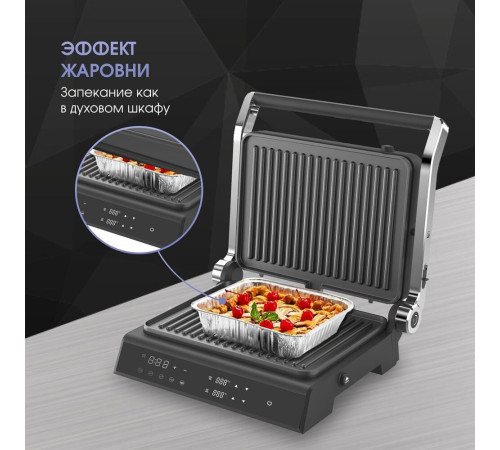 ZIGMUND & SHTAIN Grillmeister ZEG-933