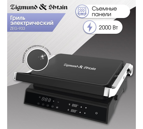 ZIGMUND & SHTAIN Grillmeister ZEG-933