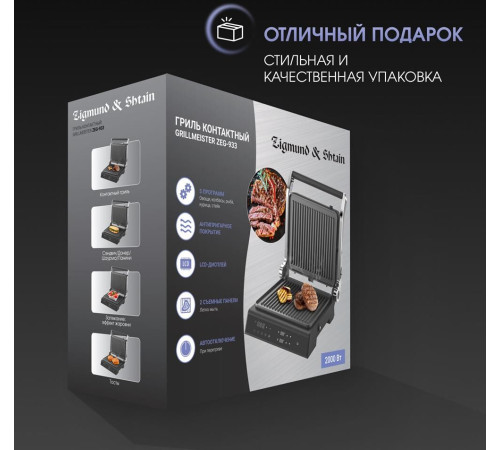 ZIGMUND & SHTAIN Grillmeister ZEG-933