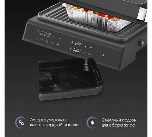 ZIGMUND & SHTAIN Grillmeister ZEG-933