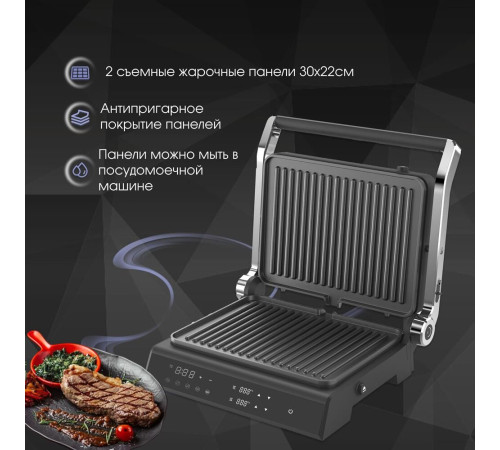 ZIGMUND & SHTAIN Grillmeister ZEG-933