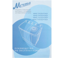МЕЧТА WMS T413UPTA01